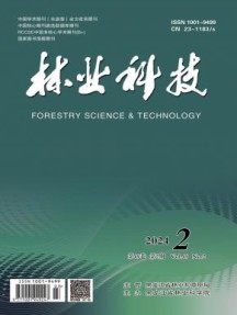 林业科技杂志